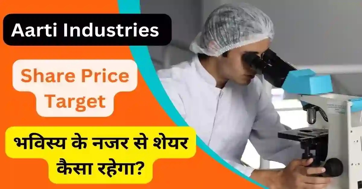Aarti Industries Share Price Target