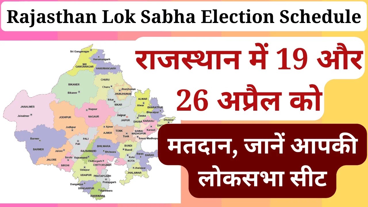Lok Sabha Election Schedule