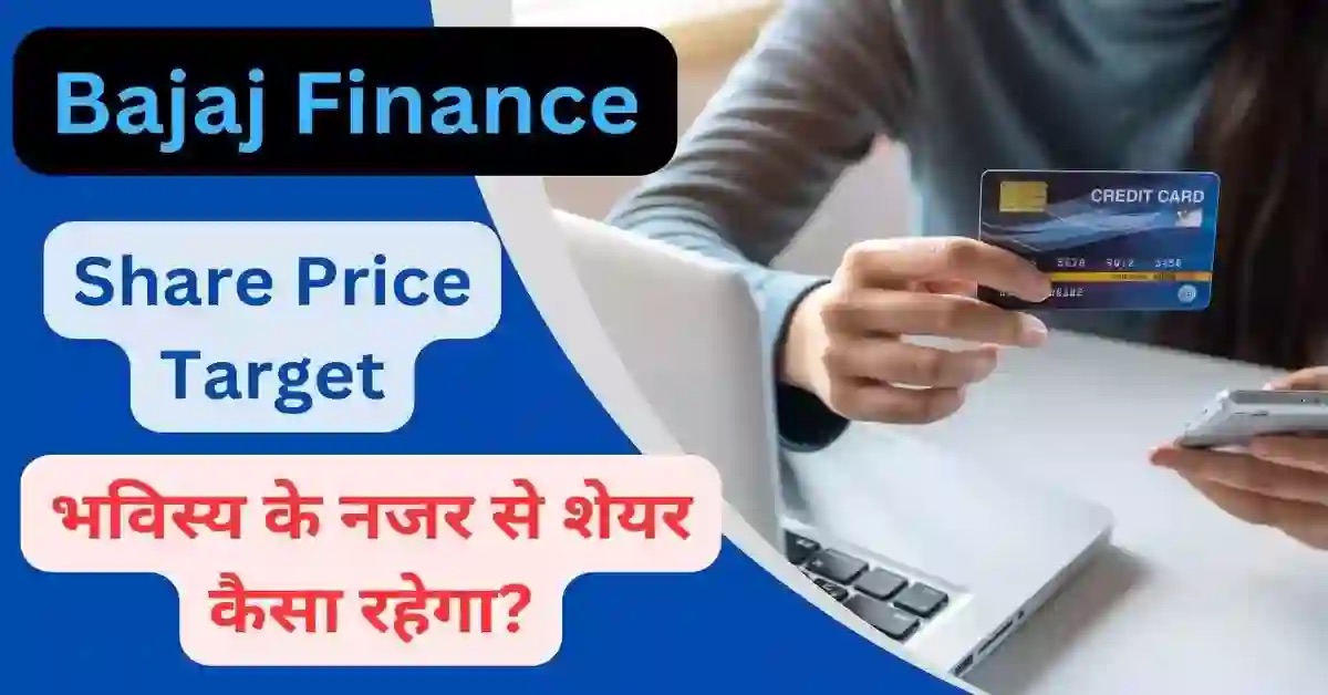 Bajaj Finance Share Price 
