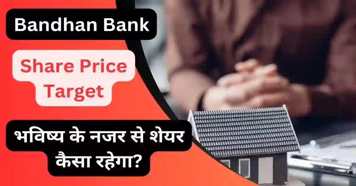 Bandhan Bank Share Price Target