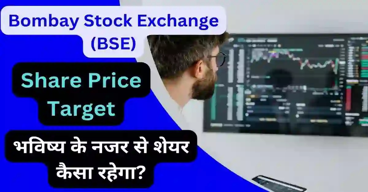 BSE Share Price