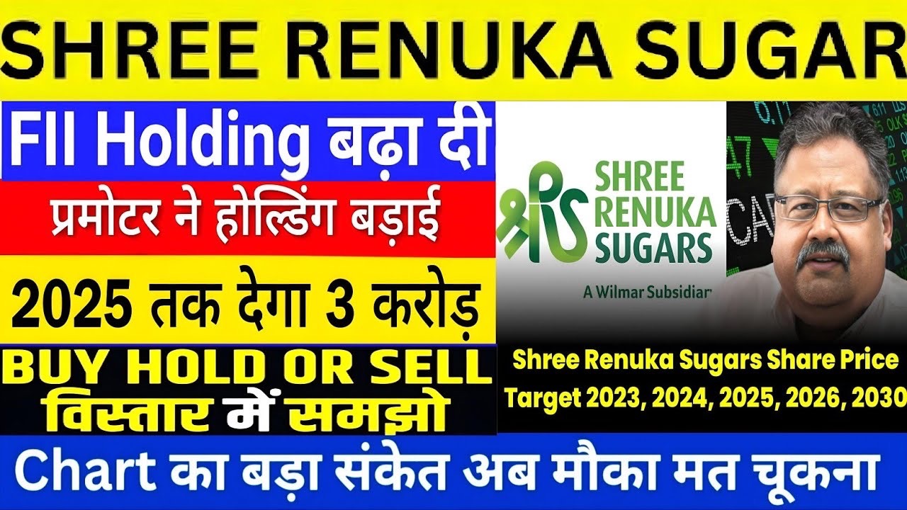 Shree Renuka Sugars Share Price Target