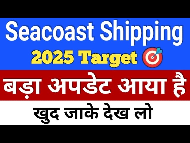 Seacoast Shipping Share Price